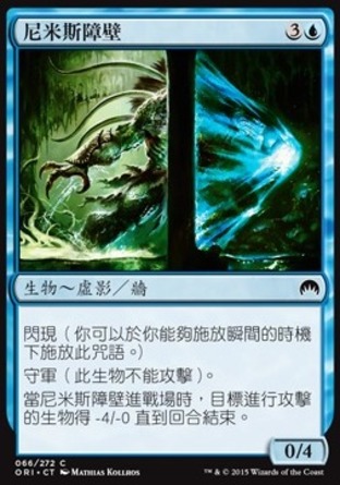 【CHT】《尼米斯障壁/Nivix Barrier》[魔法風雲會：起源]
