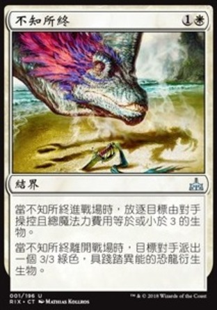 【CHT】《不知所終/Baffling End》[決勝依夏蘭]