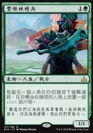 【CHT】《繁根林精兵/Deeproot Elite》[決勝依夏蘭]