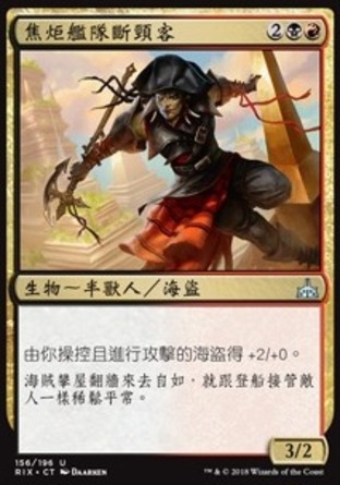 【CHT】《焦炬艦隊斷頸客/Dire Fleet Neckbreaker》[決勝依夏蘭]