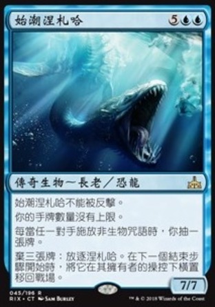 【CHT】 ☆Foil☆ 《始潮涅札哈/Nezahal, Primal Tide》[決勝依夏蘭]〔SP〕