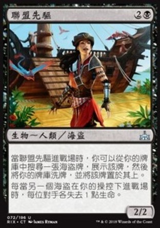 【CHT】《聯盟先驅/Forerunner of the Coalition》[決勝依夏蘭]