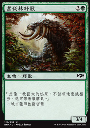 【CHT】《禁伐林野獸/Axebane Beast》[效忠拉尼卡]