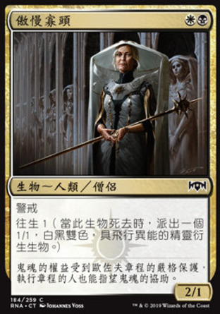 【CHT】《傲慢寡頭/Imperious Oligarch》[效忠拉尼卡]
