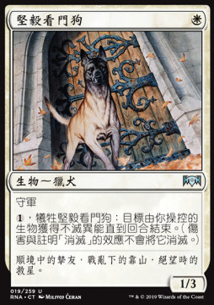 【CHT】《堅毅看門狗/Resolute Watchdog》[效忠拉尼卡]