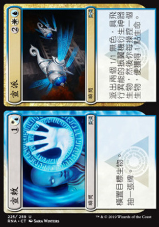 【CHT】《宣敕+宣派/Depose+Deploy》[效忠拉尼卡]