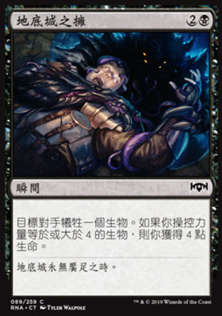 【CHT】《地底城之擁/Undercity's Embrace》[效忠拉尼卡]