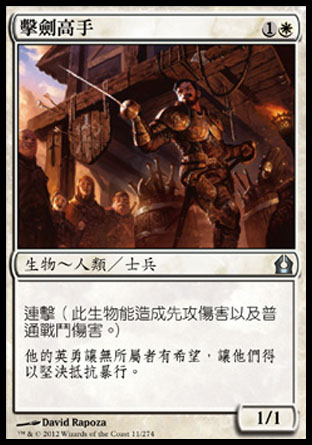 【CHT】《擊劍高手/Fencing Ace》[再訪拉尼卡]