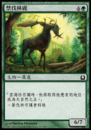 【CHT】《禁伐林鹿/Axebane Stag》[再訪拉尼卡]