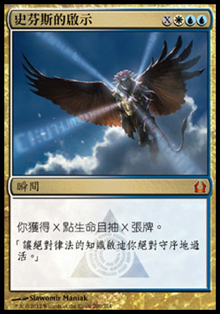 【CHT】《史芬斯的啟示/Sphinx's Revelation》[再訪拉尼卡]