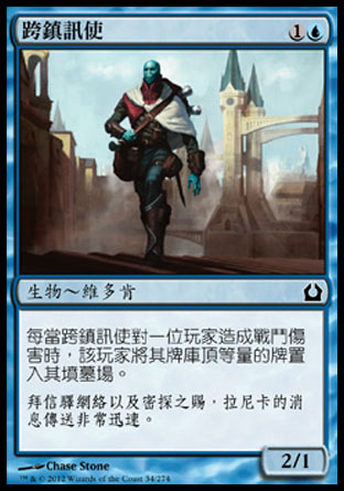 【CHT】《跨鎮訊使/Crosstown Courier》[再訪拉尼卡]