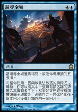 【CHT】《遍尋全城/Search the City》[再訪拉尼卡]