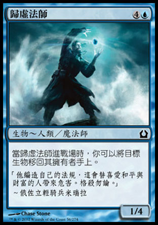 【CHT】《歸虛法師/Voidwielder》[再訪拉尼卡]