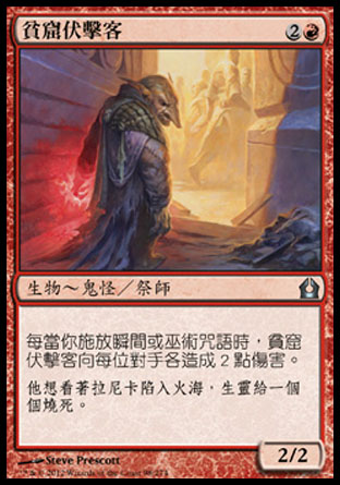 【CHT】《貧窟伏擊客/Guttersnipe》[再訪拉尼卡]