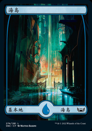 【CHT】《海島/Island》[新卡佩納：喧囂黑街]