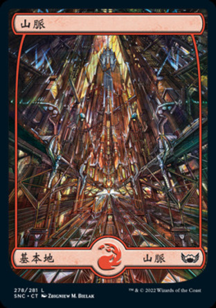 【CHT】《山脈/Mountain》[新卡佩納：喧囂黑街]
