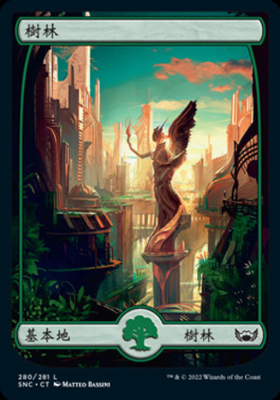 【CHT】《樹林/Forest》[新卡佩納：喧囂黑街]