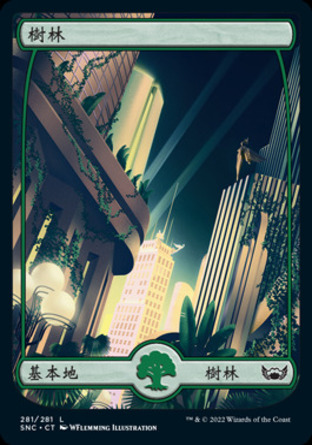 【CHT】《樹林/Forest》[新卡佩納：喧囂黑街]