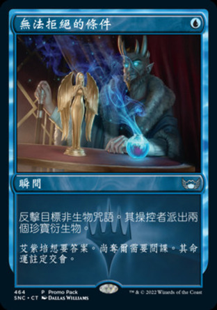 【CHT】《無法拒絕的條件/An Offer You Can't Refuse》[新卡佩納：喧囂黑街]