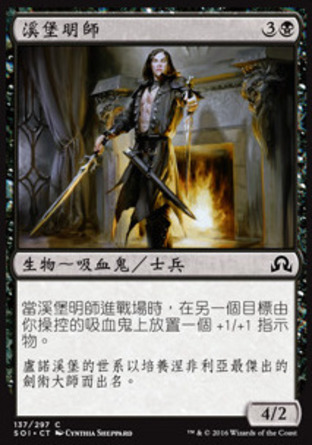 【CHT】《溪堡明師/Stromkirk Mentor》[依尼翠闇影]