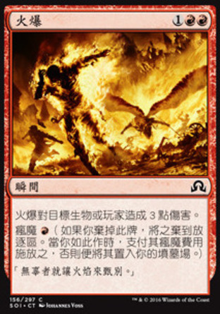 【CHT】《火爆/Fiery Temper》[依尼翠闇影]