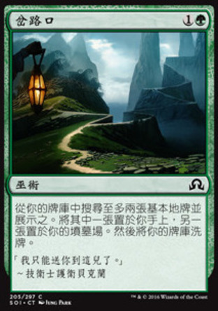 【CHT】《岔路口/Fork in the Road》[依尼翠闇影]