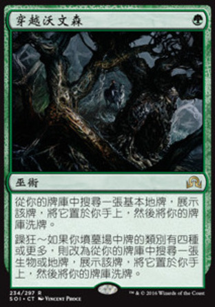 【CHT】《穿越沃文森/Traverse the Ulvenwald》[依尼翠闇影]〔MP〕