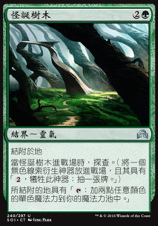 【CHT】《怪誕樹木/Weirding Wood》[依尼翠闇影]