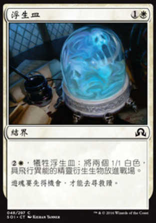 【CHT】《浮生皿/Vessel of Ephemera》[依尼翠闇影]