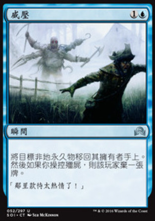 【CHT】《威壓/Compelling Deterrence》[依尼翠闇影]