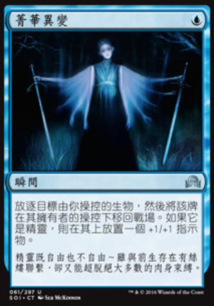 【CHT】《菁華異變/Essence Flux》[依尼翠闇影]