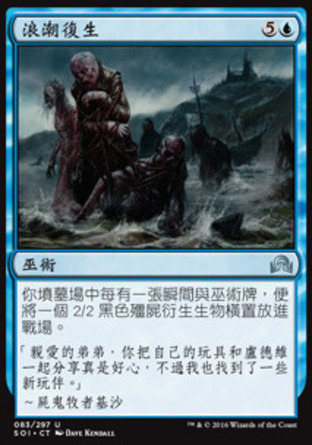 【CHT】《浪潮復生/Rise from the Tides》[依尼翠闇影]