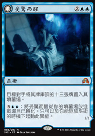 【CHT】《受驚而醒/Startled Awake》[依尼翠闇影]