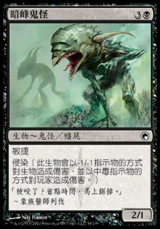 【CHT】《暗峰鬼怪/Blackcleave Goblin》[秘羅地創痕]