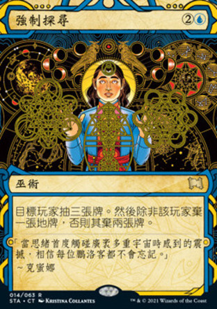 【CHT】《強制探尋/Compulsive Research》[斯翠海文秘典]