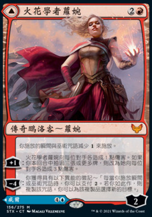 【CHT】《火花學者蘿婉/Rowan, Scholar of Sparks》[斯翠海文：魔法學校]