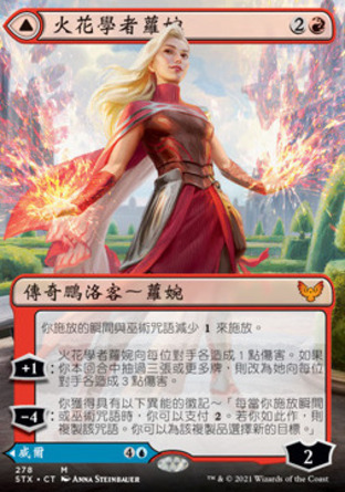 【CHT】《火花學者蘿婉/Rowan, Scholar of Sparks》[斯翠海文：魔法學校]