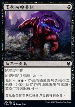 【CHT】《墨癸斯的眷顧/Mogis's Favor》[塞洛斯冥途求生]