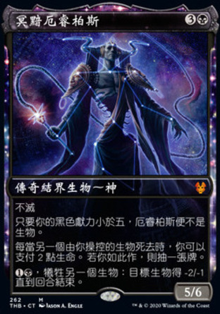 【CHT】《冥黯厄睿柏斯/Erebos, Bleak-Hearted》[塞洛斯冥途求生]