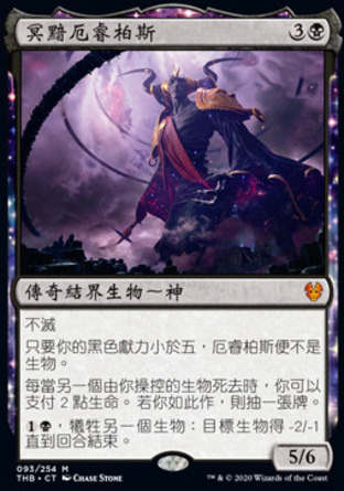 【CHT】《冥黯厄睿柏斯/Erebos, Bleak-Hearted》[塞洛斯冥途求生]