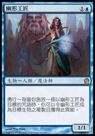 【CHT】《幽形工匠/Artisan of Forms》[塞洛斯]