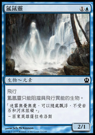 【CHT】《氳氤靈/Vaporkin》[塞洛斯]