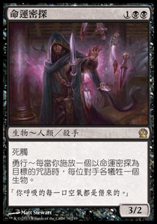 【CHT】《命運密探/Agent of the Fates》[塞洛斯]