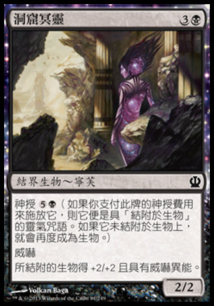 【CHT】《洞窟冥靈/Cavern Lampad》[塞洛斯]