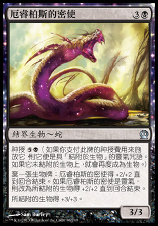 【CHT】《厄睿柏斯的密使/Erebos's Emissary》[塞洛斯]