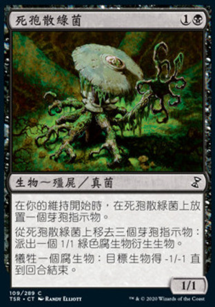【CHT】《死孢散綠菌/Deathspore Thallid》[時間漩渦：重製版]