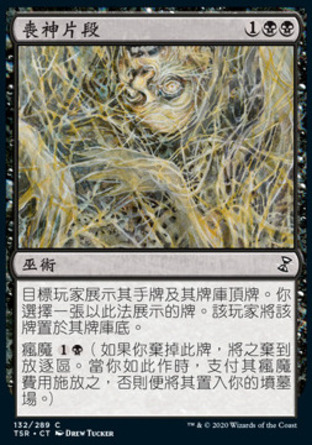 【CHT】《喪神片段/Psychotic Episode》[時間漩渦：重製版]