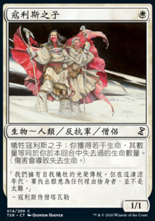 【CHT】《寇利斯之子/Children of Korlis》[時間漩渦：重製版]