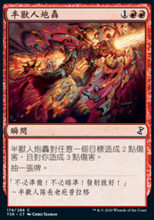 【CHT】《半獸人炮轟/Orcish Cannonade》[時間漩渦：重製版]