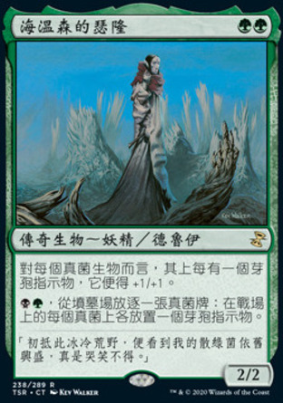 【CHT】《海溫森的瑟隆/Thelon of Havenwood》[時間漩渦：重製版]